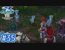 #35【イースⅧ】忘れられない冒険を君と【実況プレイ】