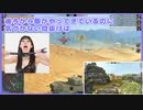 【コラボ】クランBHTU所属の二人がTierIV帯(ティアよん)を潜る動画。【World of Tanks Blitz】