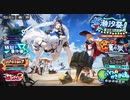 潮汐祭【夏の旅】終わるまでLIVE！（アーカイブ）【光を導き闇を穿つ『白夜極光』】#25