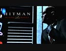 ヒットマン：ブラッドマネーを実況いたします。 Part11