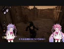 【DBD】ノラでも親友になりました　ヒメの大脱走劇45【ボイロ実況】 【鳴花ーズ】