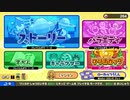 おすそわけるメイドインワリオの最速配信!クリア後コンプ目指して!
