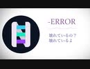 AIシンガーナクモで「-ERROR」【VOCALOID→NEUTRINOカバー曲】