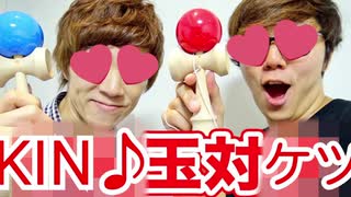 SEXSEXKIN VS SEXSEXKINのKIN♪玉対ケツ！（膣問コーナーでレイピングあり）