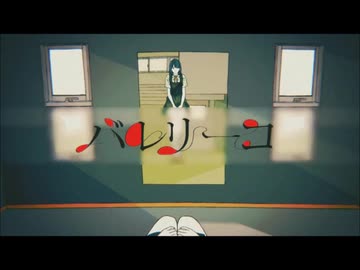 バレリーコ　を歌ってみたByLANLAN
