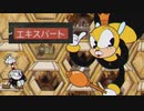 【Cuphead】鬼畜2Dアクションゲームをトロコンまで実況【１５】