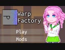 【WarpFactory】ずそんワープ#11