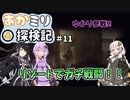【EFT】#11あかミリ探検記【VOICEROID実況】【CoeFont実況】