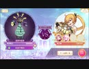 【マギレコ】第2回 殲滅戦 EX 第4の結界 初期レア度星3以下のみで制圧【殲滅戦　魔女たちのパラドクス】