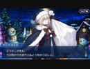 FGO古参マスターが懐かしみながらシナリオパートを実況プレイ　2015クリスマス編part6