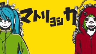 人気の ﾏﾄﾘｮｼｶ 動画 6 526本 2 ニコニコ動画