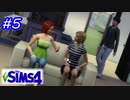 人付き合いは、休日に　【The Sims4】パート5（終）(再)