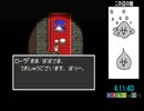 SFC版DQロトリレー　8：46：32(ED有り)　5/9　※ネタバレあり
