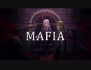 【雑音】MAFIA【歌ってみた】