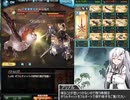 【グラブル】自由気ままにグラブルアリアル2【古戦場】95Hellオウルキャット
