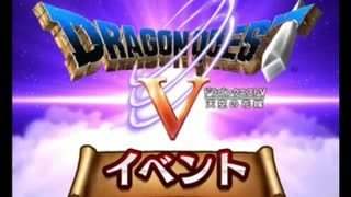 【ドラゴンクエストウォーク】“DQW2周年アニバーサリー & ドラゴンクエスト5~天空の花嫁~” プレイ動画 イベントエピソード・ストーリー会話集 (プロローグ・1話のみ)