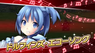 【ガルシン】ドルフィンキャラスト