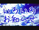 わりとどうでもいい村抹茶からのいろいろお知らせ