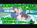 【生声実況】オイル(意味深)を塗る(意味深) プレイ(意味深)【ぎゃる☆がん だぶるぴーす 実況プレイ　11発目】
