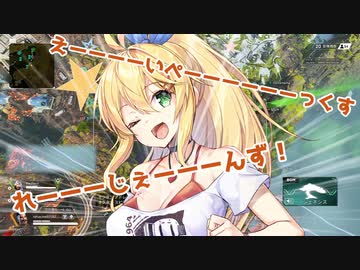 【Apex Legends】 Aぺったん、レジェンドのスタンバイ出来ません！ 85日目【VOICEROID実況】