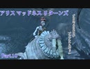 【実況】狂人どもが夢の跡【Alice: Madness Returns】Part.10