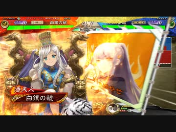 【三国志大戦】コンボを楽しむ　その３３_天下統一戦兵種アクション強化