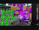 【日刊スプラトゥーン2】全ルールランキング入りしたダイナモ使いのガチマッチ実況Season41-10【Xパワー2328ヤグラ】ダイナモローラーベッチュー/ウデマエX/ガチヤグラ
