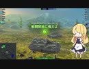 Mausが強すぎる！？【ゆっくり実況】World of tanks Blitz