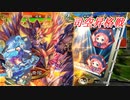 この素晴らしい迎撃に祝福を！その4_真紅の旋風ケニア（司空昇格戦）