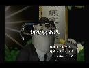 くまうた　（6125）「捕食動画五」　唄：嵐山クマ男（夫）