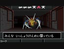 【真・女神転生II】実況プレイ43