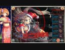 【神姫】フォスの塔　にわか闇パ　13階【DMM】