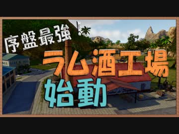 トロピコ６　小さな独裁者（ティニー・タイニー・タイラニー）　No2