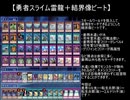 【遊戯王ADS】結界像ビート研究記15　みんなの力