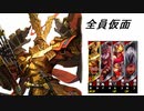 [三国志大戦Ⅵ]仮面光線　９０戦目[天下統一戦]