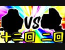 【第一回世代対抗戦】第十二回勢 VS 第二回勢 ④【一回戦第三試合副将戦】-64スマブラCPUトナメ実況-