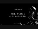 桃色ＫＰとＣｏＣ　File「清夏、朝へ返れ。」 藤堂光希・芦名達編　 前編