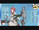 【艦これ ゆっくり実況】初心者提督の鎮守府日誌 2021夏イベE2 一撃で決めろ！