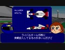 問題作？ MP4/7A を考える
