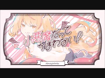 人気の メイちゃんの執事 動画 29本 ニコニコ動画