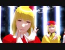 【東方MMD】そばかす式姉妹で「SCREAM(梅とら)」