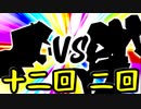 【第一回世代対抗戦】第十二回勢 VS 第二回勢 ⑤【一回戦第三試合大将戦】-64スマブラCPUトナメ実況-