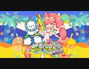 締め括るmaimai splash PLUS その2(#72)