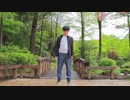 【こーくん】お気に召すまま　踊ってみた