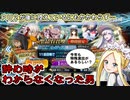 【FGO】上限決めずに水着サーヴァントピックアップ前半に挑んだ結果【実況】