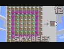 ハチと一緒にスカイブロックPart12【SkyBees】