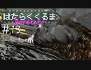 【Space Engineers】 はたらくくるま Hardcore #13