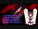 【きりたん朗読】凶宅【VOICEROID怪談】