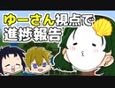 3人で世界を創れ!天地創造マインクラフト‐霊魂王国建国物語‐【番外編⑩】