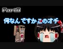 [Minecraft]村編、始まります。 武装機兵×戦術人形part8[マイクラゆっくり実況]